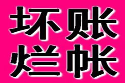 物品抵偿债务的法律效力