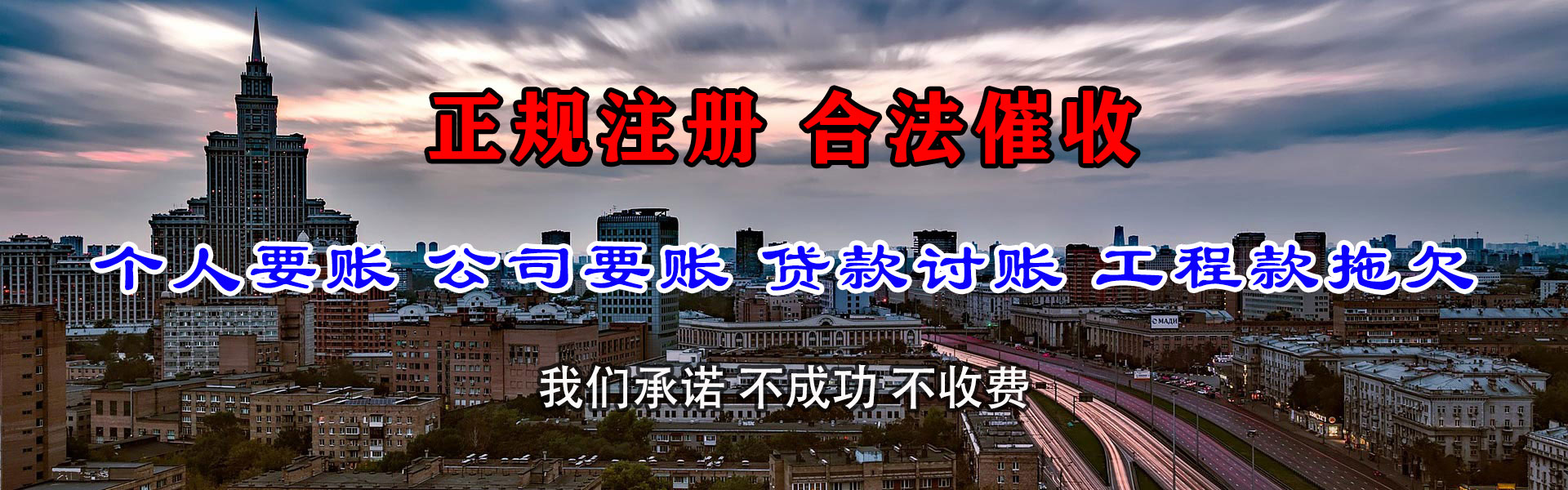温县收账公司