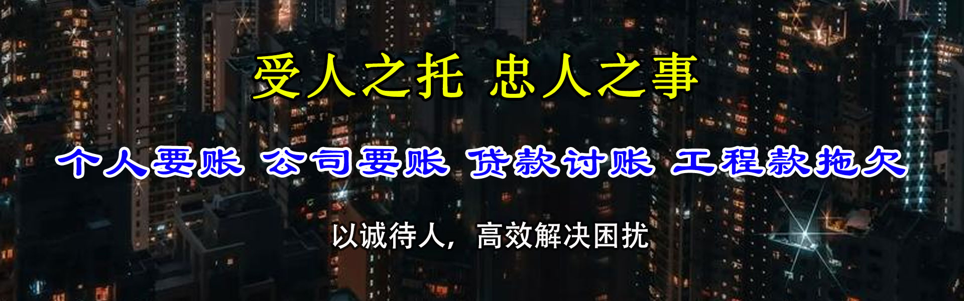 温县清账公司